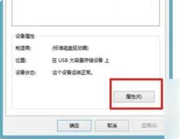 u盘写保护无法格式化的解决步骤 u盘写保护无法格式化的解决步骤