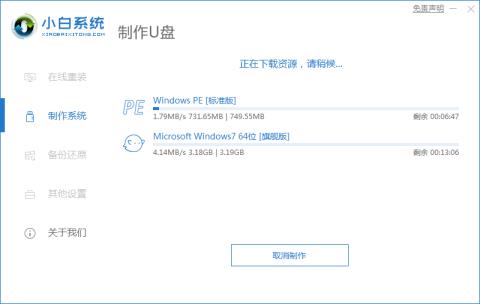 电脑u盘重装系统win7 电脑u盘重装系统win7