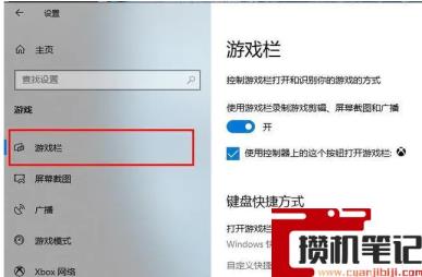 为什么win加g打不开xbox录屏