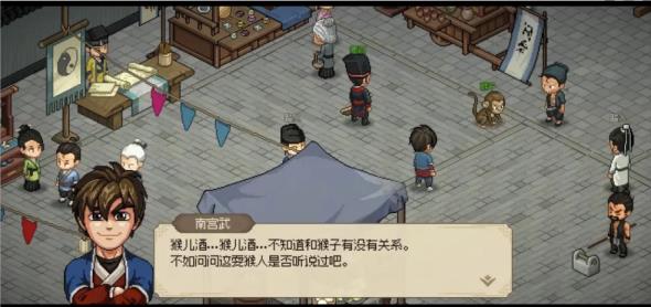 大侠立志传怎么加入道玄宗