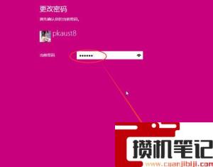 台式电脑如何更改开机密码_电脑开机密码在哪修改