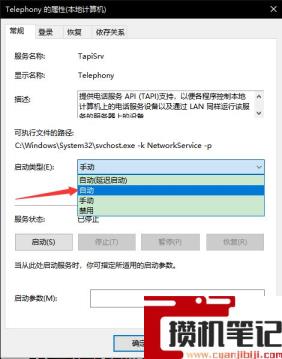 电脑宽带连接711错误怎么解决