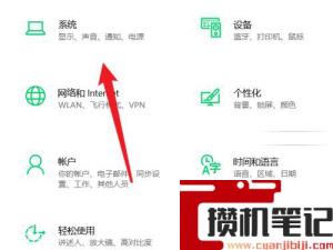 战神笔记本麦克风用不了怎么解决