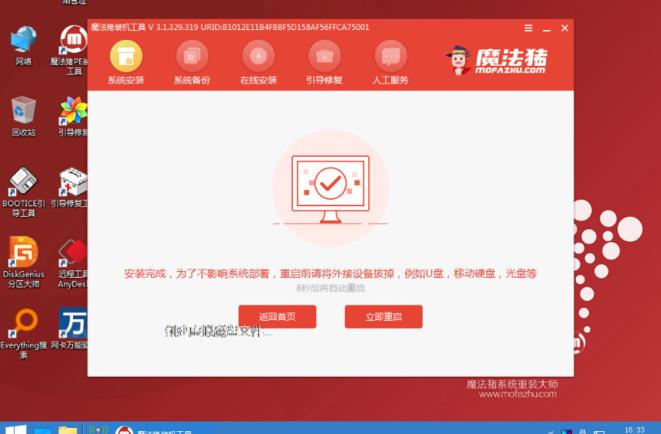 制作启动u盘工具怎么使用