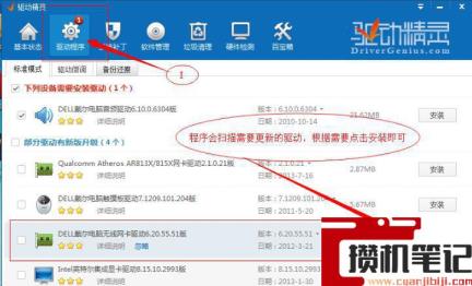 电脑网卡驱动怎么安装
