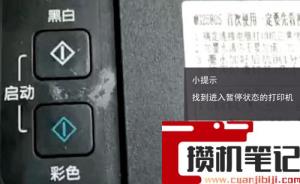 打印机已暂停状态怎么解除