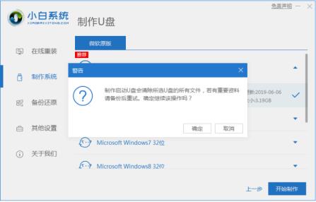 怎么制作u盘启动盘方法
