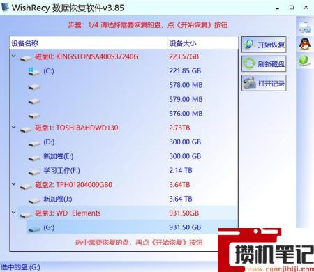移动硬盘为什么显示本地磁盘
