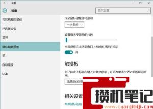 暗影精灵怎么关闭触摸板功能