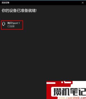 笔记本可以连接蓝牙音响么