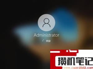 administrator账户可以删除吗