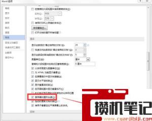 word老是出现未响应怎么解决