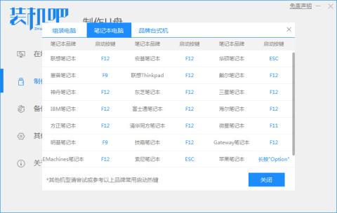 u盘启动制作工具有哪些 u盘启动制作工具有哪些