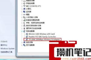 笔记本电脑无线网连接不可用红叉怎么修复