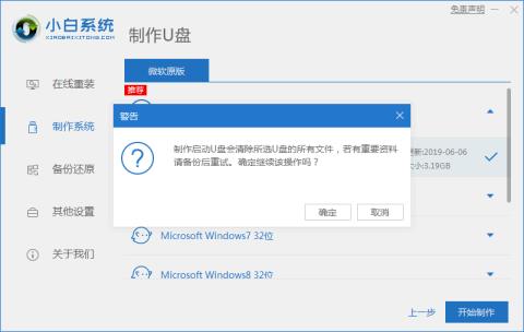 电脑u盘重装系统win7 电脑u盘重装系统win7