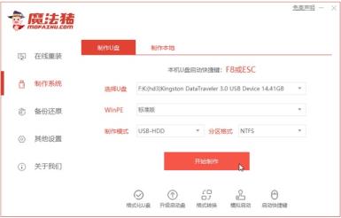 u盘启动盘制作工具怎么做
