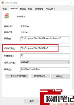 editplus怎么设置中文