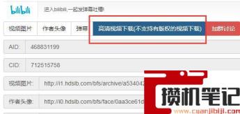 b站windows版怎么下载视频