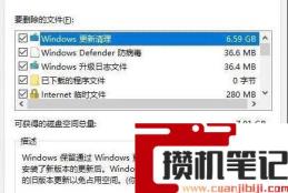 电脑c盘满了怎么清理windows