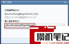 foxmail邮箱怎么备份邮件