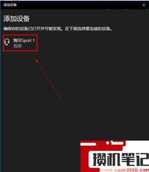 笔记本可以连接蓝牙音响么