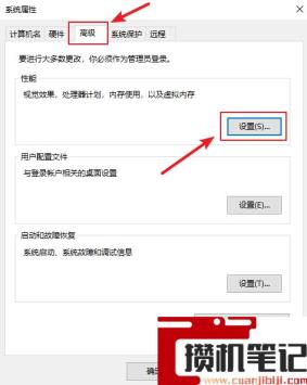如何把电脑CPU性能调整高