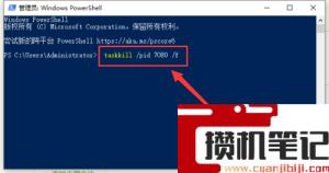 结束进程结束不了怎么解决