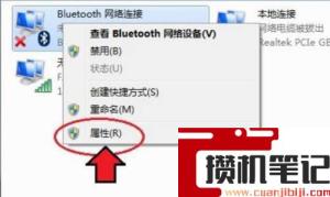 电脑蓝牙在哪里打开