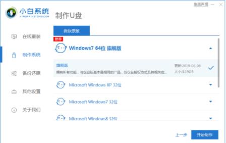 怎么制作u盘启动盘方法