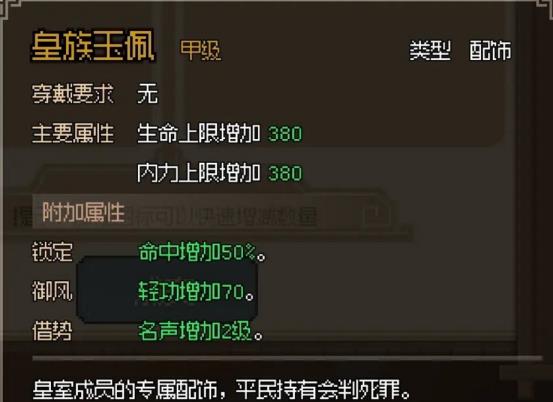 大侠立志传比武招亲娶郡主