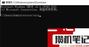 windows许可证即将过期怎么解决