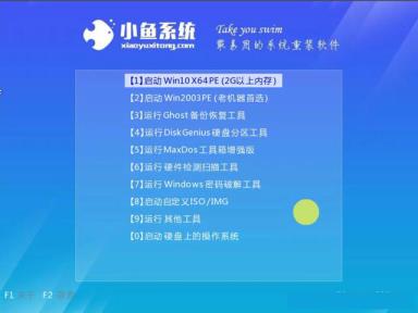 u盘重装系统xp步骤方法 u盘重装系统xp步骤方法