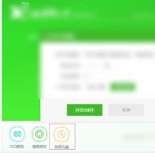 u盘系统大师的使用方法 u盘系统大师的使用方法