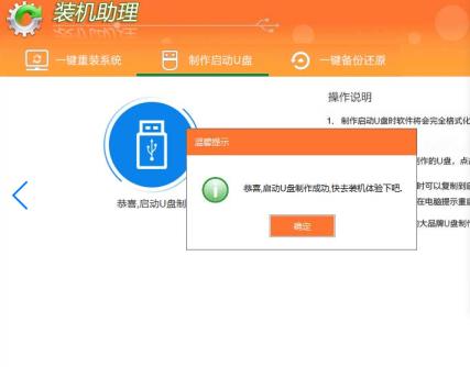 怎么制作u盘启动盘方法