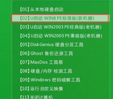 使用u盘重装系统方法