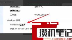 提示windows7副本不是正版怎么解决