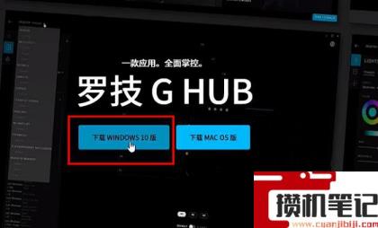 罗技鼠标驱动怎么下载安装