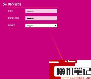 台式电脑如何更改开机密码_电脑开机密码在哪修改
