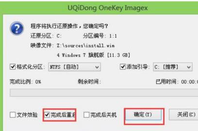 使用u盘重装系统方法