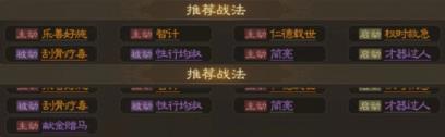 三国志战棋版华佗效果如何