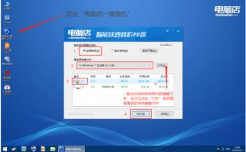 电脑店u盘启动盘制作工具使用方法 电脑店u盘启动盘制作工具使用方法