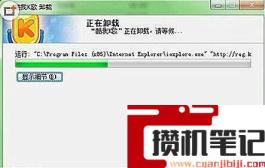 卸载软件时提示没有足够的权限卸载怎么解决