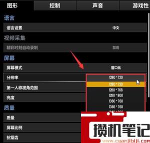 绝地求生分辨率怎么设置