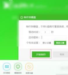 u盘系统大师的使用方法 u盘系统大师的使用方法