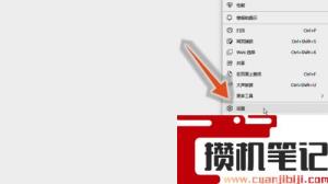 新版edge浏览器flash插件怎么启用