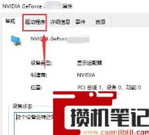 nvidia拒绝访问无法设置到您的系统界面怎么解决