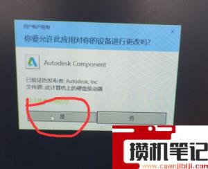 cad2018软件问题导致意外关闭怎么解决