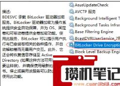 移动硬盘bitlocker加密后无法打开怎么解决