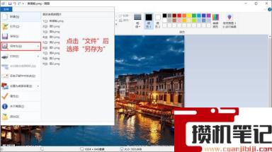 png怎么变成jpg