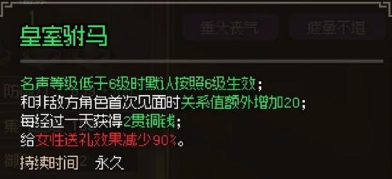 大侠立志传比武招亲娶郡主